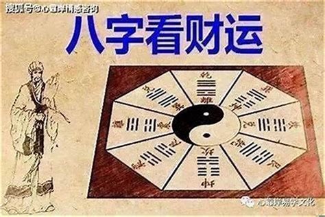 偏财位|偏财（中国传统八字命学的理念）